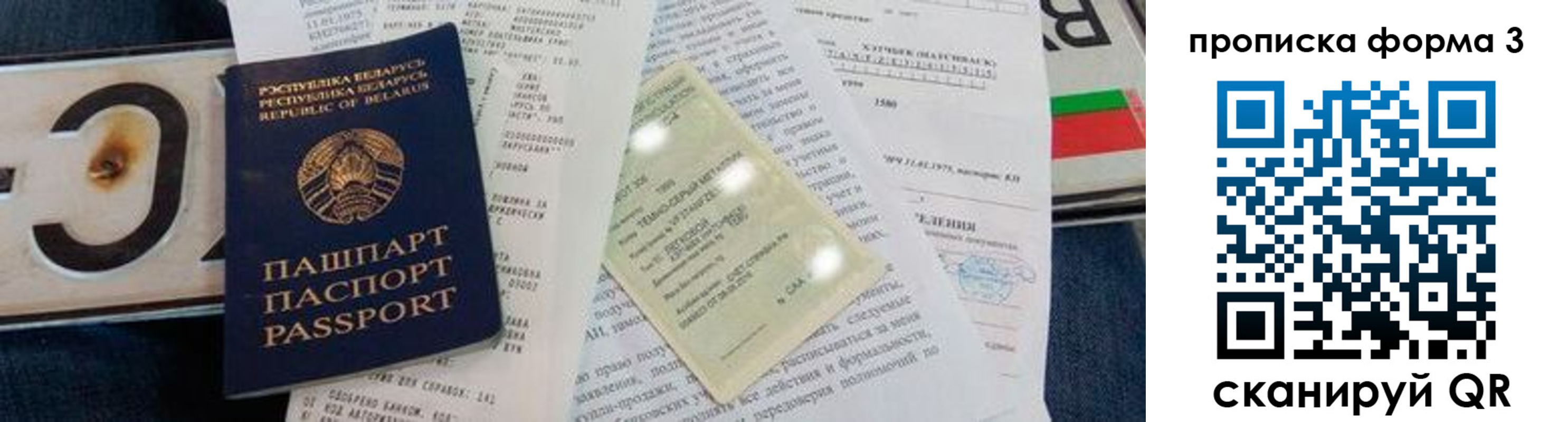 временная прописка в Алатыре