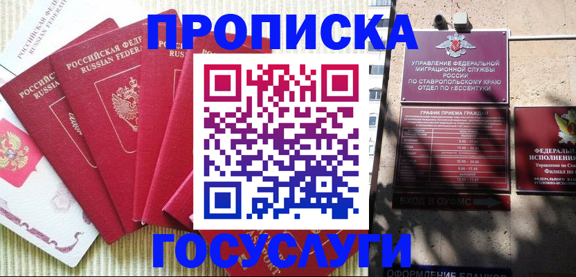 временная регистрация для всех в Алатыре