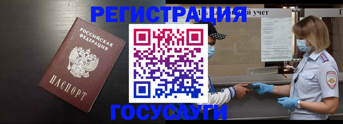 прописка законно в Алатыре