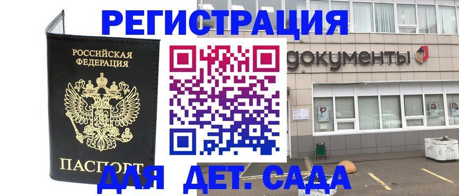 временная регистрация законно в Алатыре